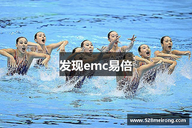 发现emc易倍