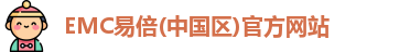 emc易倍